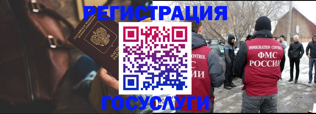 временная регистрация 2025 в Энгельсе