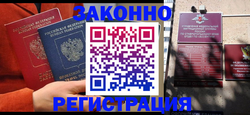 временная регистрация госуслуги в Энгельсе