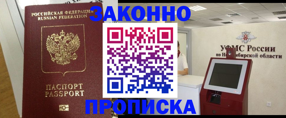 пропишу в квартире в Энгельсе