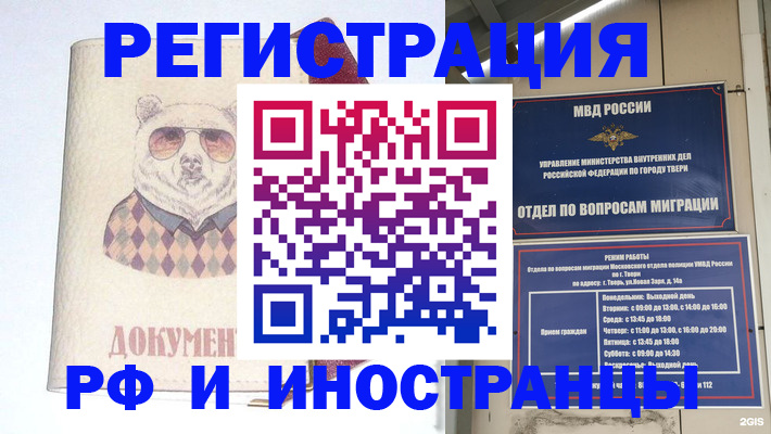 временная регистрация для школы в Энгельсе